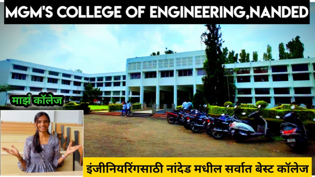 MGM College Nanded | Nanded College | College Vlog | Nanded Vlog #mgmcollegenanded #rajashrikatkar