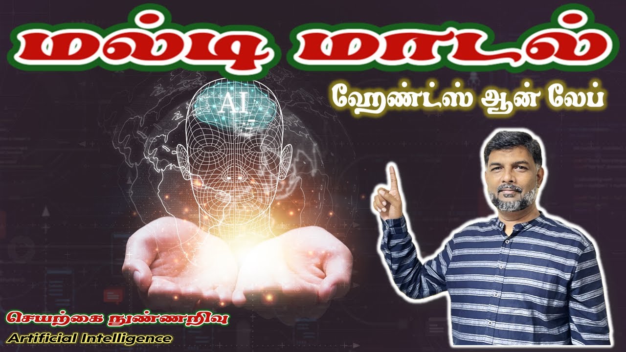 24 🤖 Multi-Modal LLMs Explained 🎨🎶 | Generate Text, Image & Audio with Prompts 🚀 In Tamil
