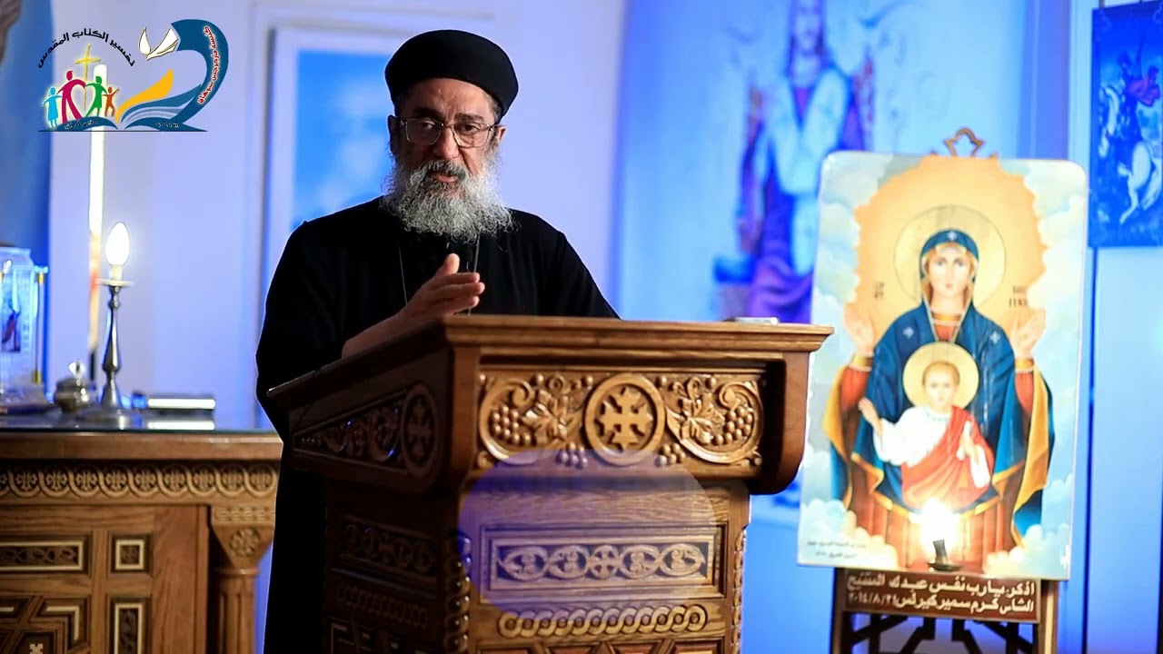 مقدمة سفر دانيال _ أبونا ارسانيوس موريس