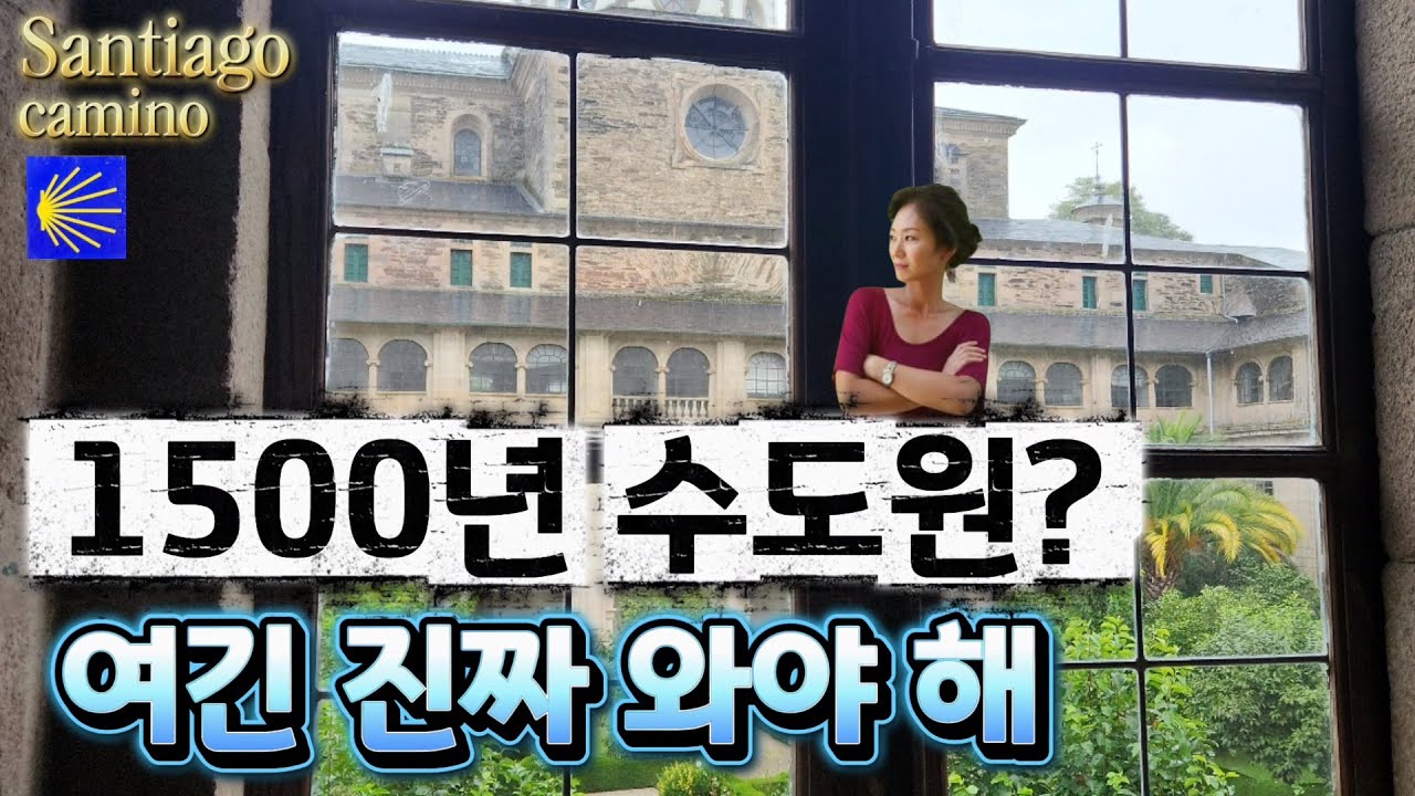 50대 나홀로 순례길🇪🇸 Ep.30-31 폰프리아-사모스-사리아/거대 무지개🌈/사모스 중세 수도원 그대로/사리아까지 두 개 배낭메고 죽어라걷기