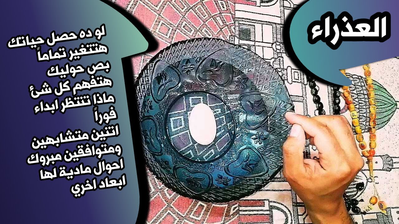 قراءة برج العذراء بطاقة الماء وحجر الكوارتز _ حجر القمر 🌕 _ بطاقة زمنية مفتوحة شهر فبراير 2026