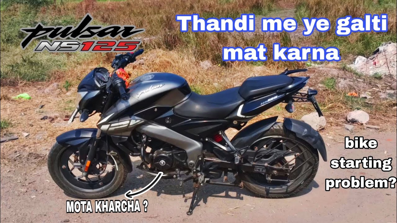 thandi me bike starting problem ya missing problem??ye galti mat karna | pulsar ns 125 |bike problem
