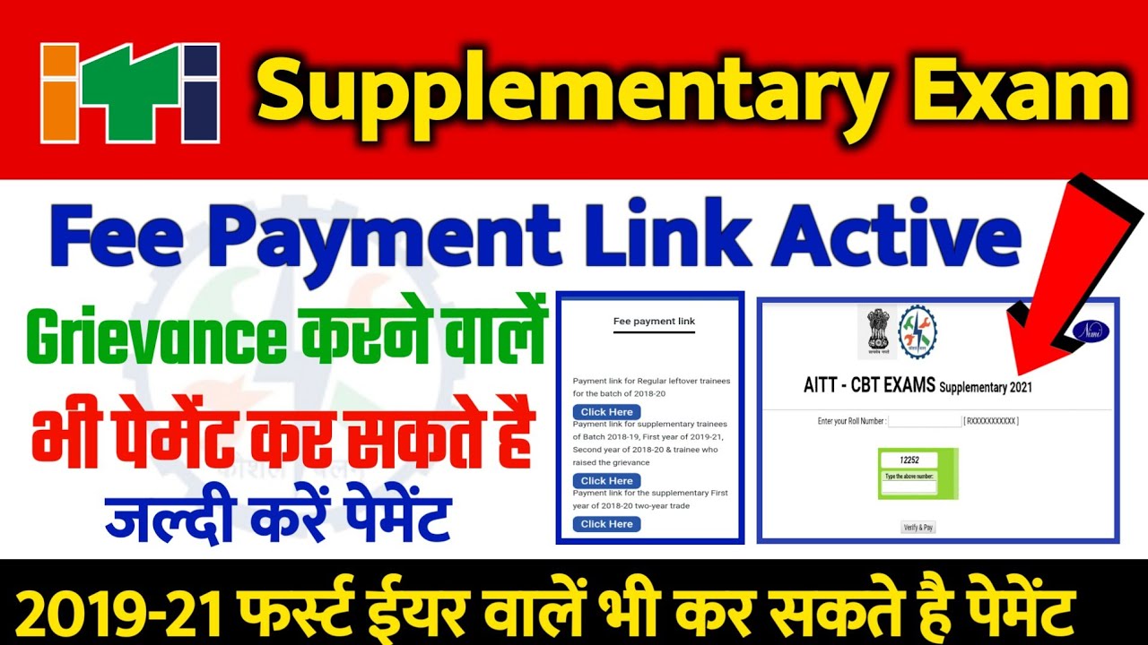 ITI Back Exam Fee 2021 | ITI Supplementary Exam Fee Payment 2018-20, 2019-21 and Left over Trainee