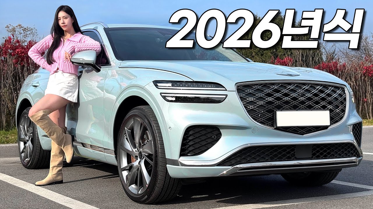 2026 제네시스 GV70 출시! 왜 이렇게 좋아진 거야? 기존 오너분들 어떡하라고..