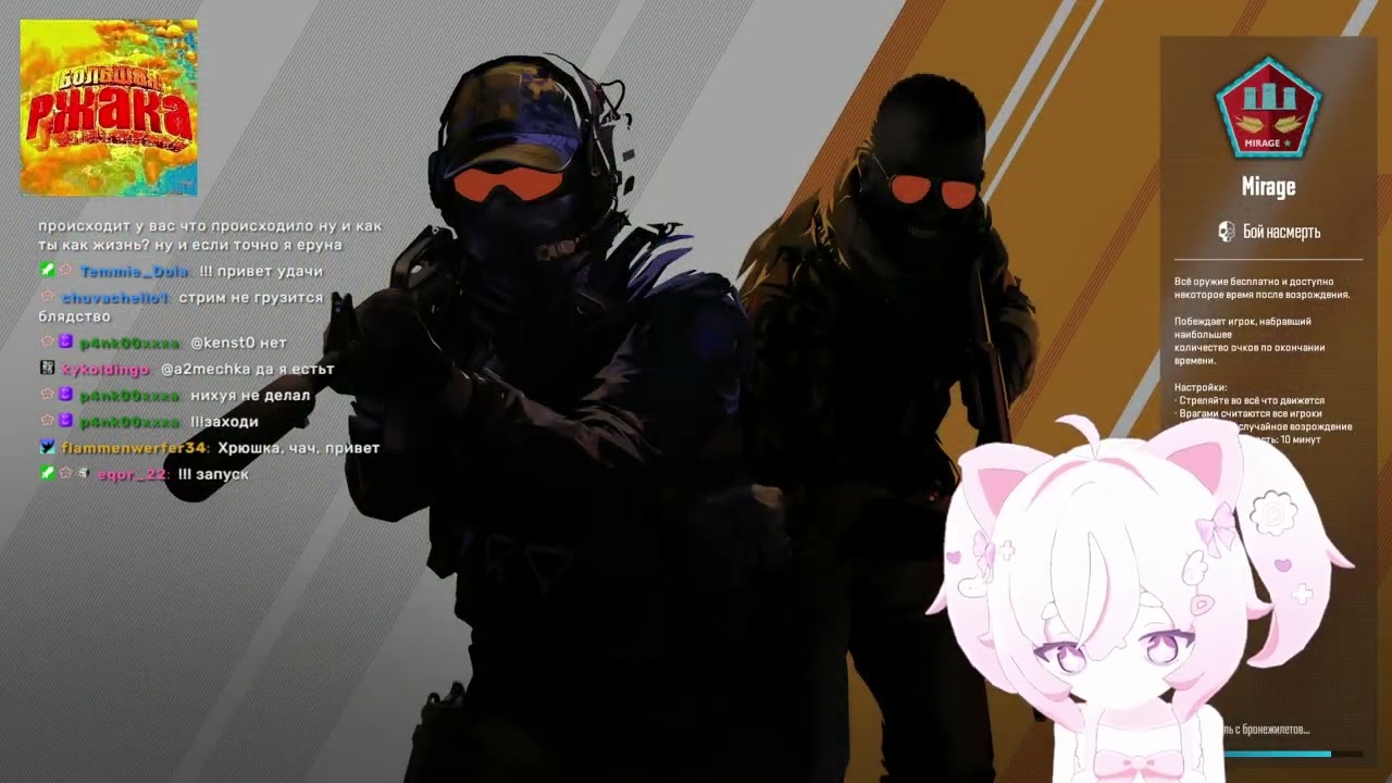 04.01.26 Counter-Strike 2 / Psychopomp GOLD / Pih