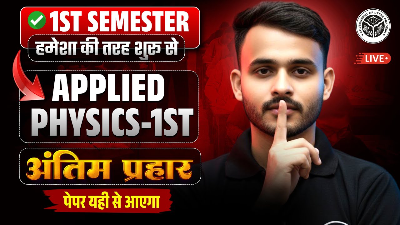 🔥APPLIED PHYSICS-1ST || महामैराथन || 2ND SHIT STUDENT || एक क्लास,सब साफ || BY-ANURAG SIR