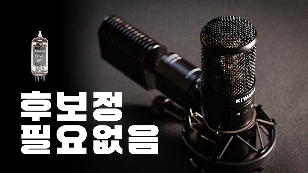 이 마이크로 음반 퀄리티 바로 뽑자 ㅣ KIWARA KA-800G