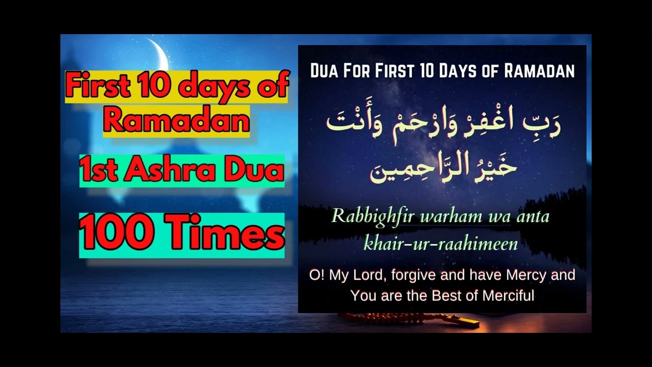 1st Ashra Dua 100 Times