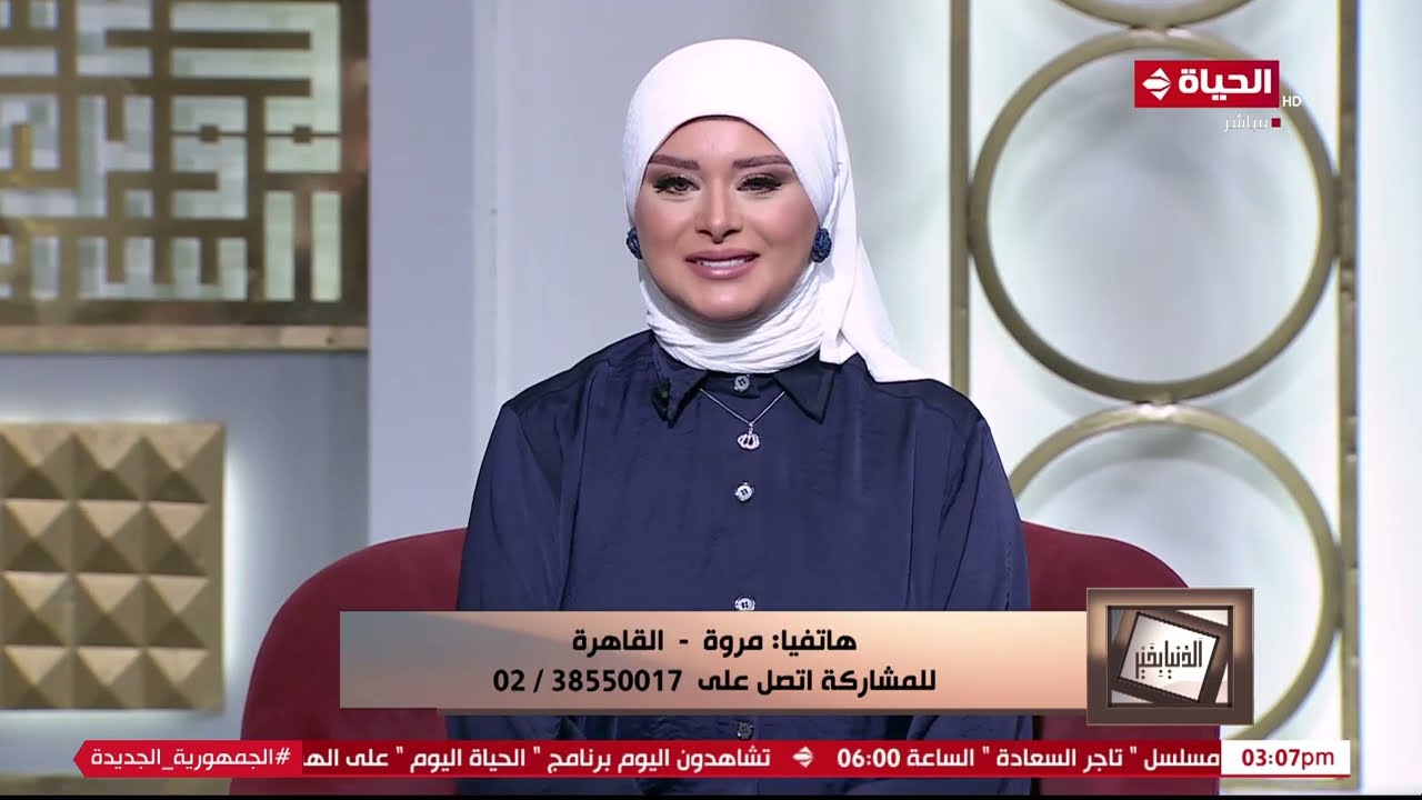 الدنيا بخير | مع لمياء فهمي | 28 مايو 2024 - الحلقة الكاملة