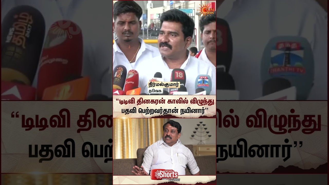 Nirmal Kumar | Nainar Nagendran | TVK Vijay | BJP Vs TVK | Tn Election 2026 | Sun News
