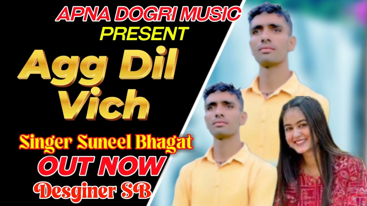 New Dogri Songs ll Agg Dil Vich ll Singer Suneel Bhagat #New Dogri Song #Aggdilvich