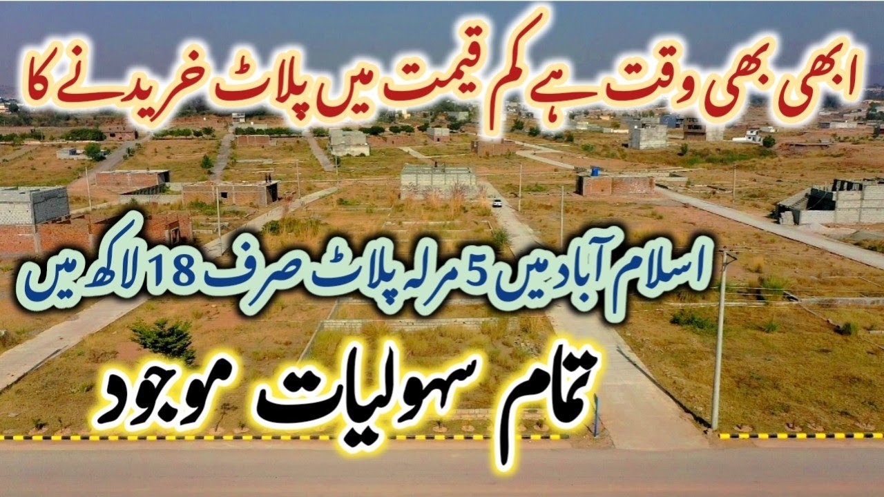 low cost developed plots | Iow Price plot | Islamabad plots for sale