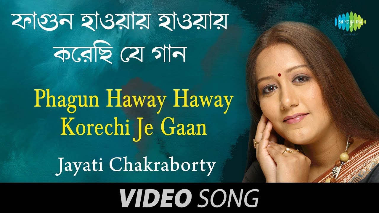 Phagun Haway Haway Korechi Je Gaan | Rabindra Sangeet | Jayati Chakraborty