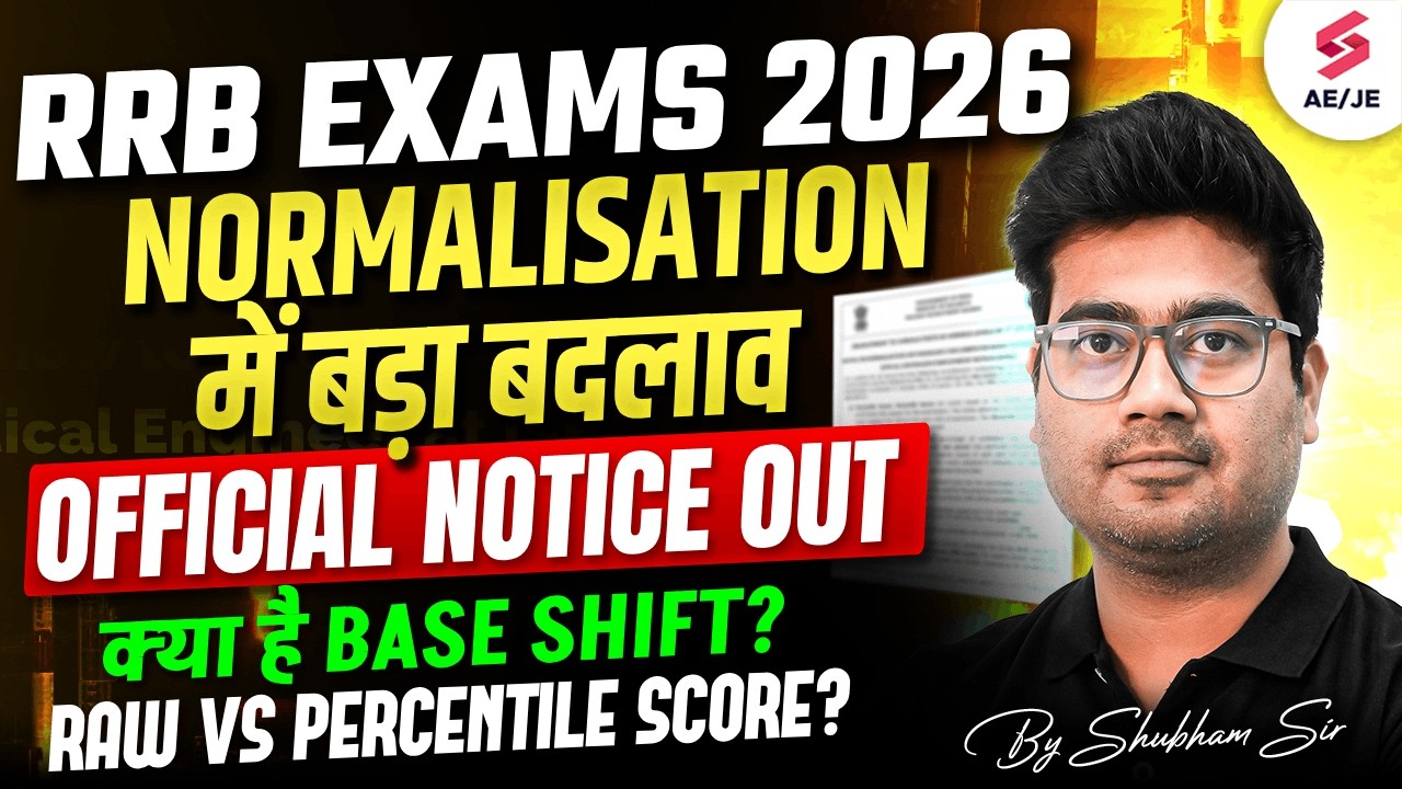 RRB Normalisation Method Changed | RRB Normalization Formula Update | RRB New Notice by Mohit Sir