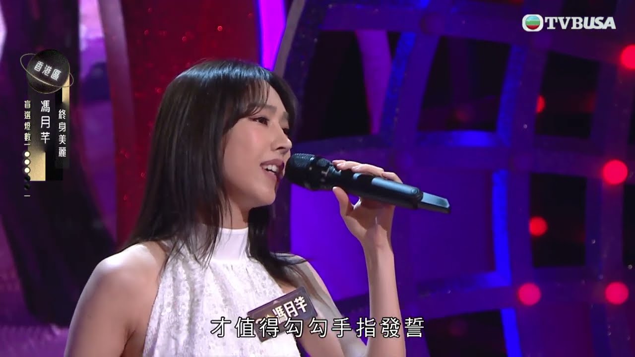 中年好聲音3｜馮月芊《終身美麗》被評需要留意的4樣重點｜車婉婉｜肥媽｜伍仲衡｜張佳添｜周國豐｜Eric Kwok｜布志倫｜海兒｜TVBUSA