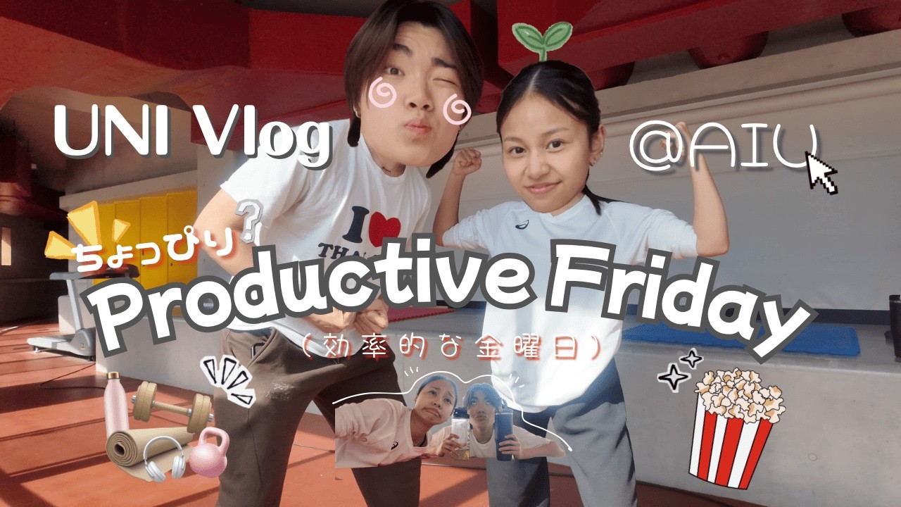 【Vlog】国際教養での俺らの”ちょっぴり”Productiveな日