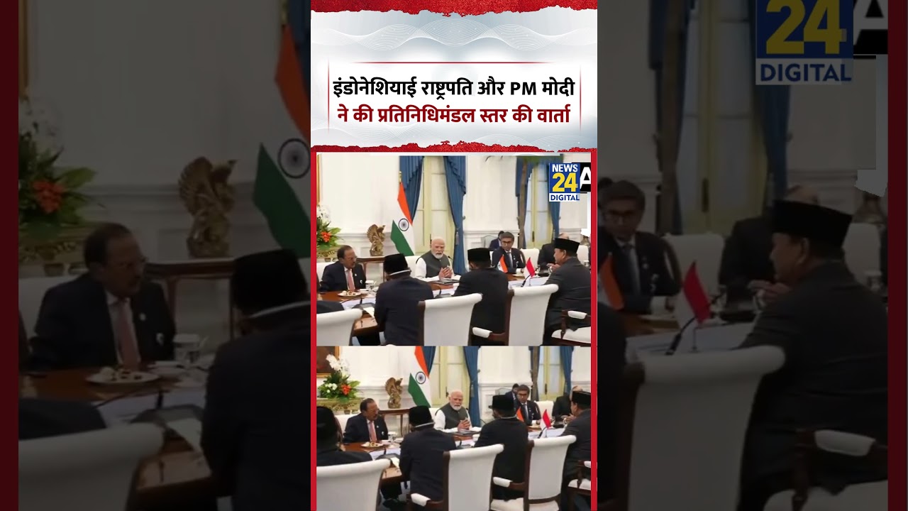 PM Modi Indonesia Visit | इंडोनेशियाई राष्ट्रपति और PM मोदी ने की प्रतिनिधिमंडल स्तर की वार्ता