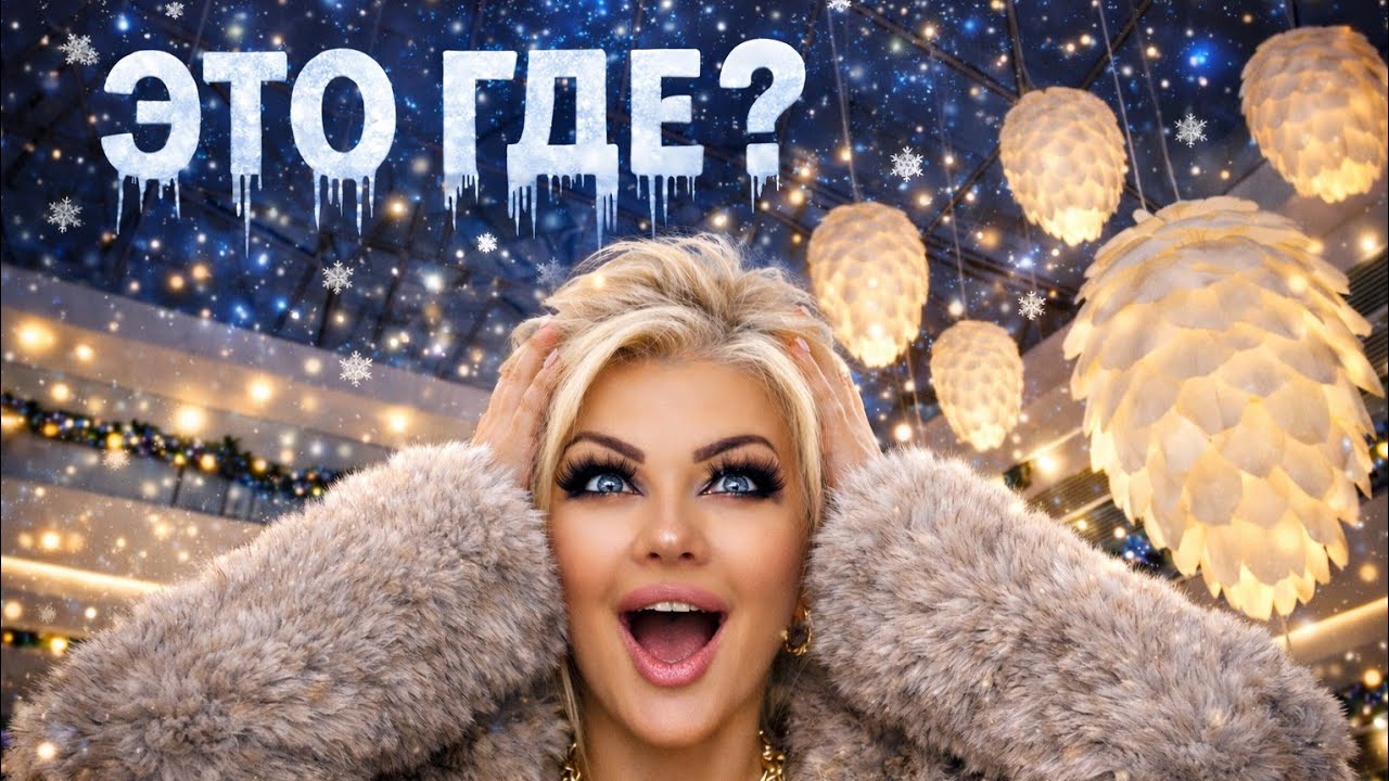 Где находится эта красота? 😍