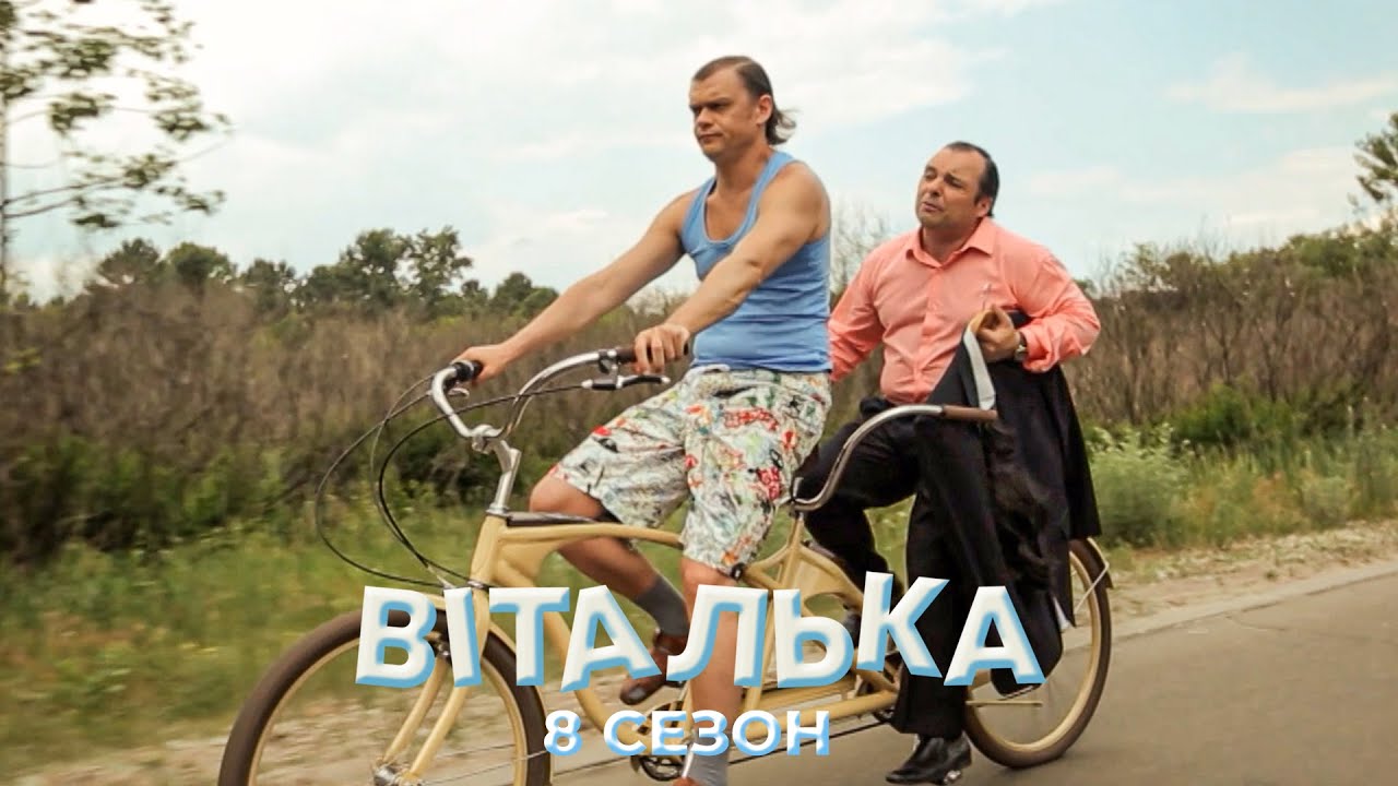 😎 Разом із татом на гастролі | комедія | український серіал