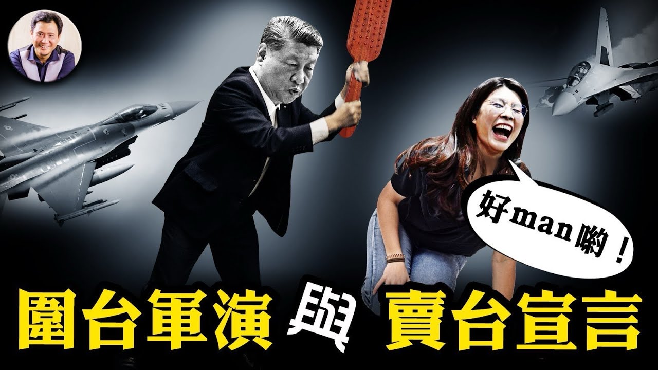 解放軍無人機懸停台北101？央視盜用觀光片製造恐懼；鄭麗文賣台火力全開，東部戰區科幻片圍台軍演造假全穿幫！中共海警殺入12海里，國軍授權一線開火權！【江峰漫談20251229第1162期】