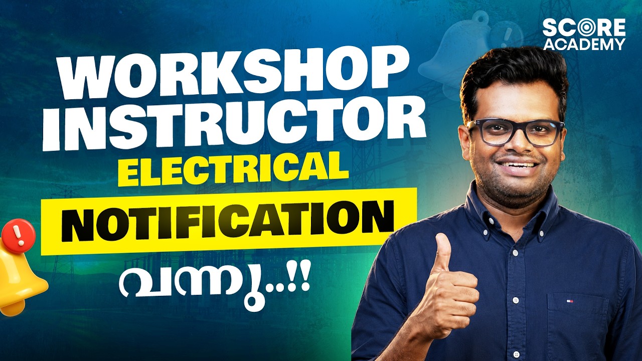 Workshop Instructor | Assistant Engineer Electrical | Notification Out..!! 🔔🔔 |  SCORE ACADEMY