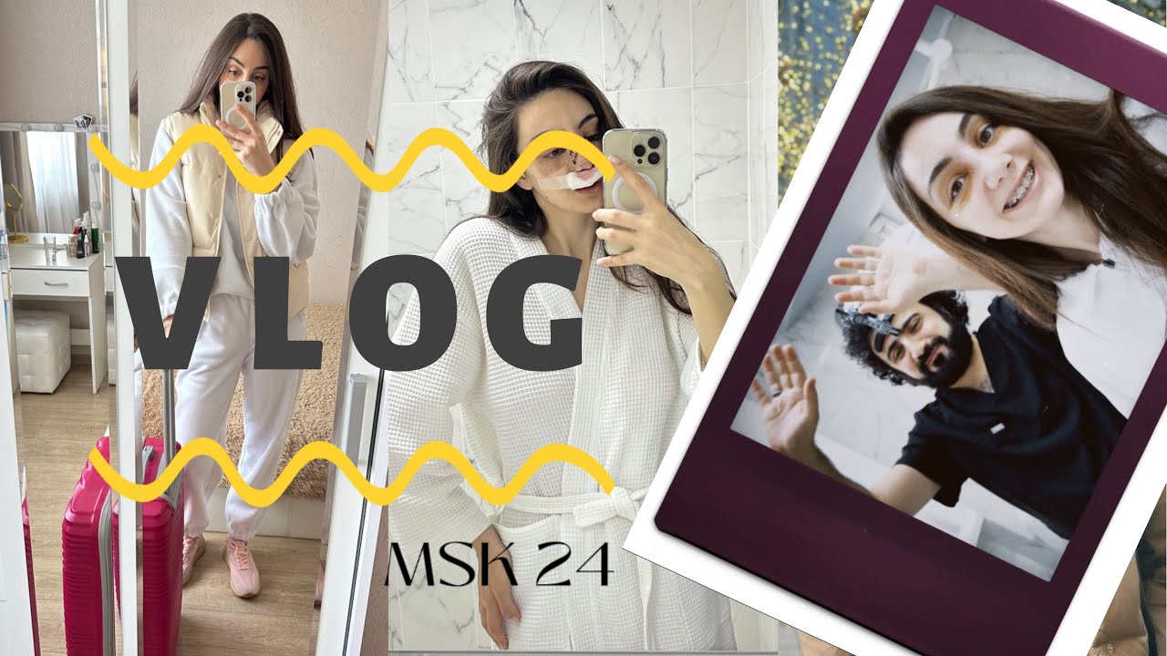 ✨ №1 VLOG / РИНОПЛАСТИКА / ПОЕЗДКА В МОСКВУ ✨