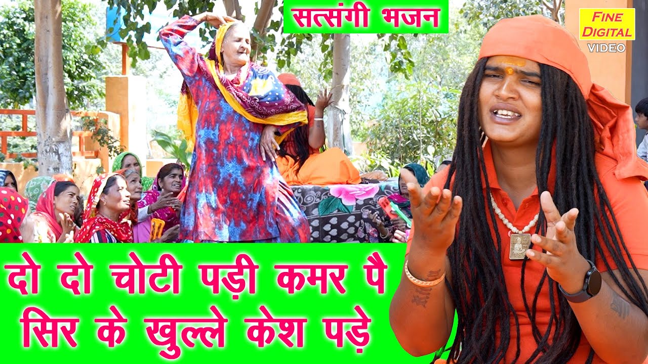 दो दो चोटी पड़ी कमर पे सिर के खुल्ले केश पड़े | Krishna Bhajan | Draupadi Bhajan | Sandeep Siwana