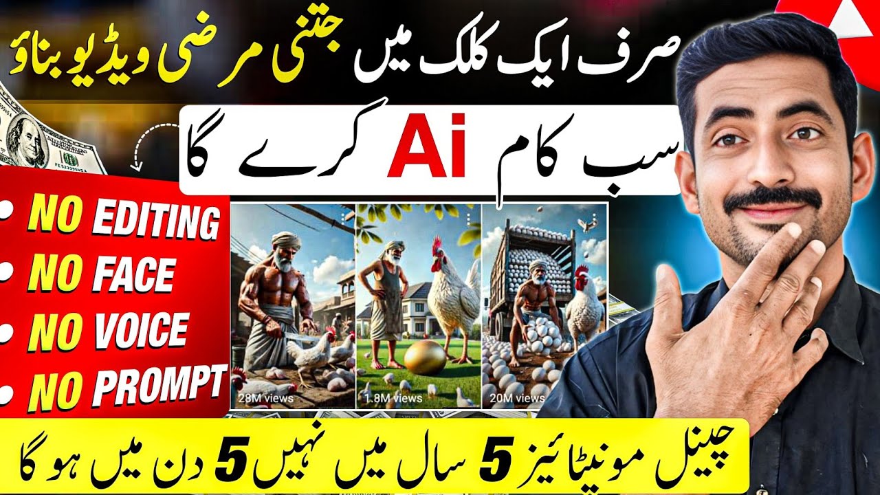 Ai Video Banane Ka Asan Tarika| Ai Video Kaise Banaye|Ai Video Kaise Banaye | ai video kaise banaen