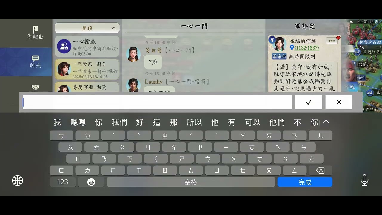 信長之野望_真戰_S2_過年放鞭炮🧨_20260215