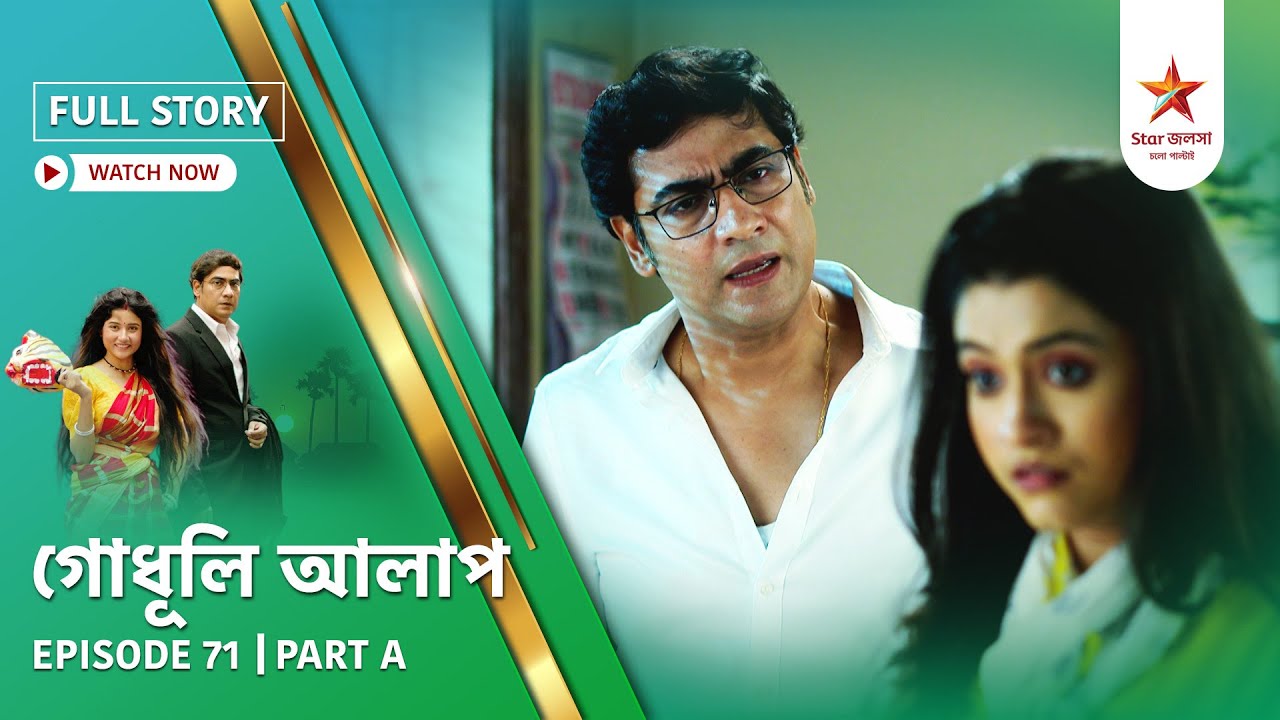 Full Story | Godhuli Alap | Episode 71 | Part A