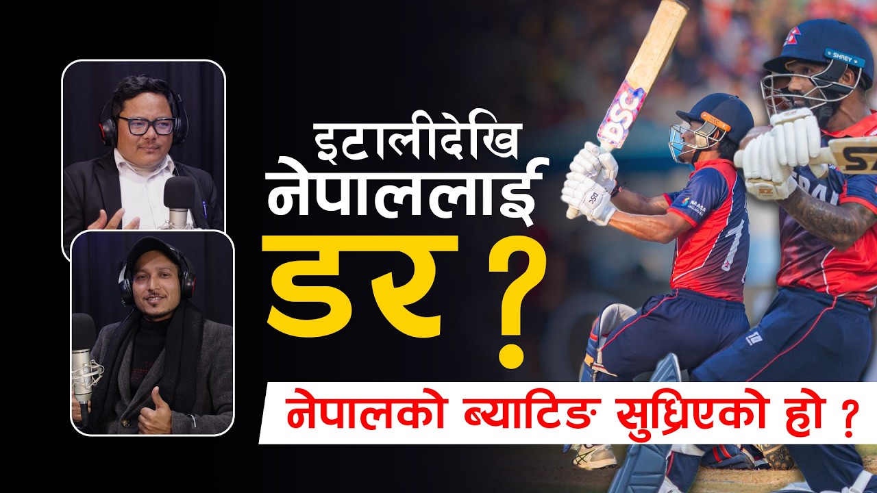 T20 World Cup 2026: Nepal vs Italy Preview | Kanchan KC | Santosh Nira