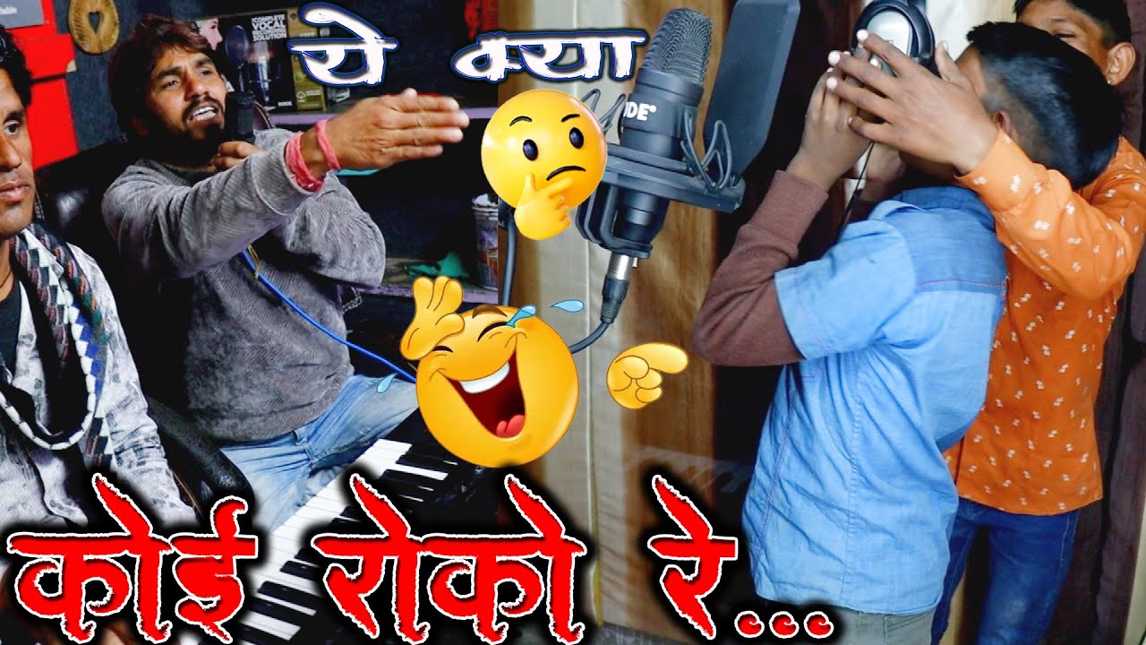 😂ये क्या 🤣हेड फोन के लिए दोनों भाइयों ने ये 🤔 क्या कर दिया😱ऐसा तो कभी नहीं हुआ स्टूडियो में👉देखो वि🤗