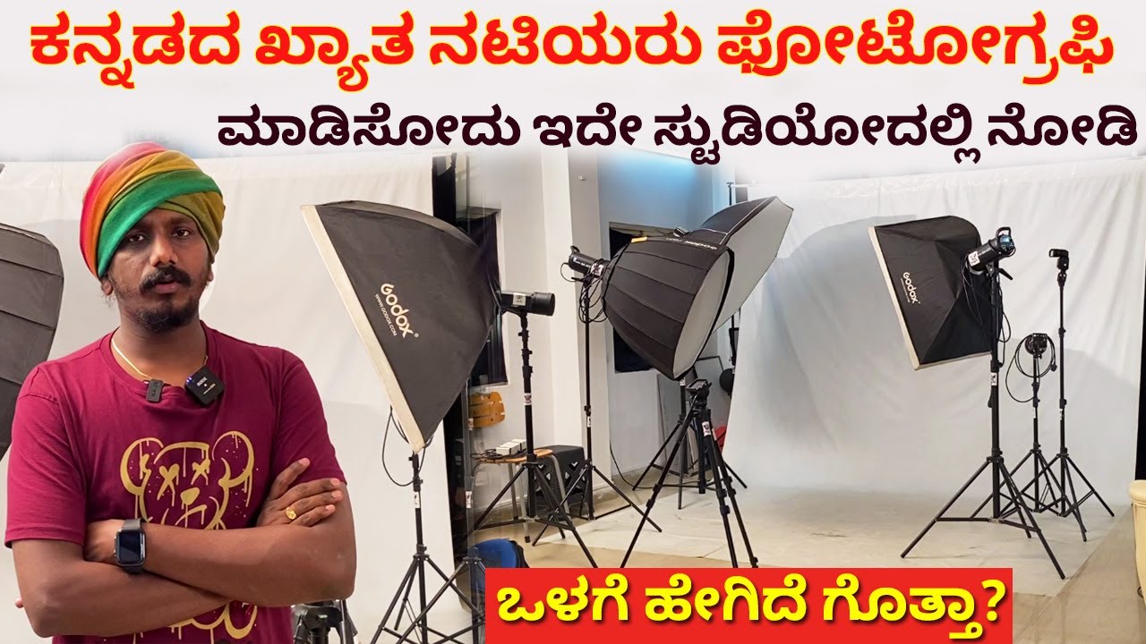 Kannada movies Actress actor photography studio inside view in Bangalore Karnataka #kannada #cinema