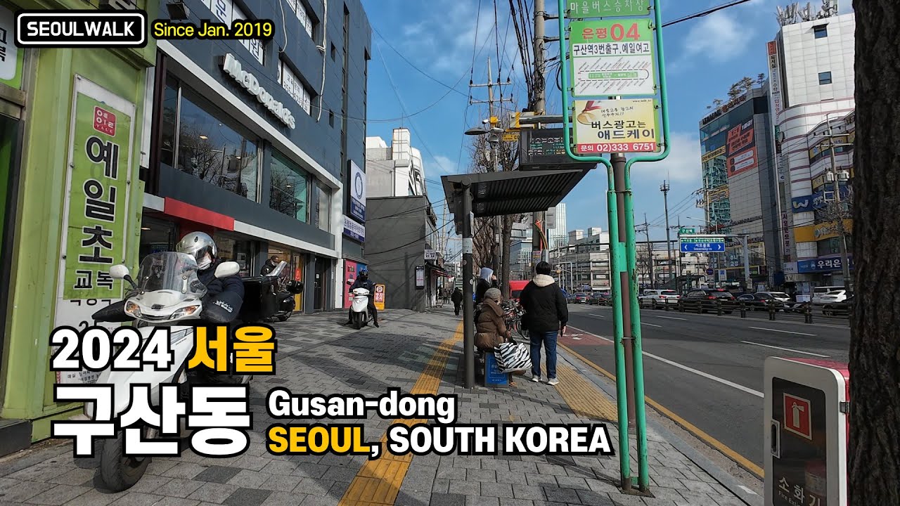 선진운수종점 구산동골목길 구산역 산책 Walk on Gusan-dong alleys in Seoul 【4K】