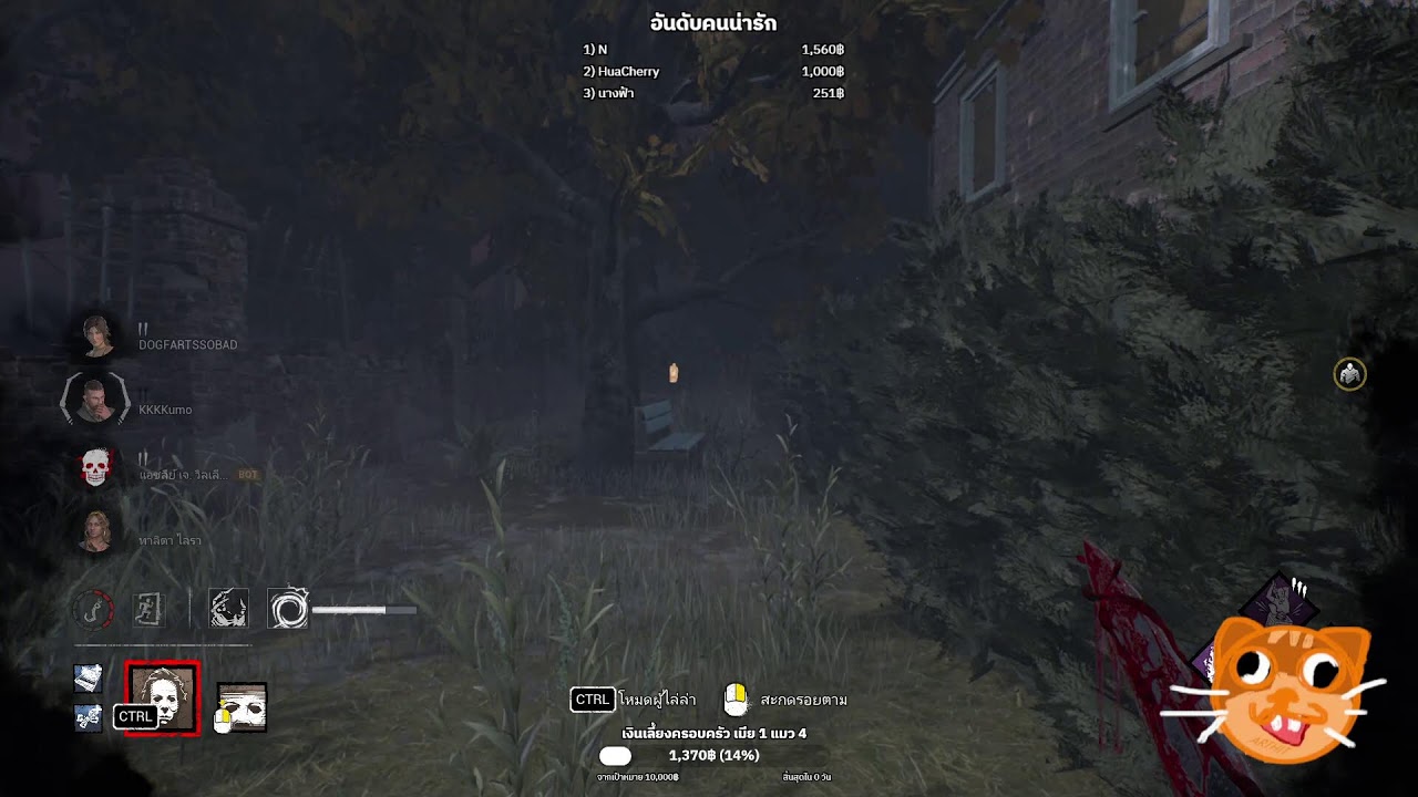 DEADBYDAYLIGHT-หนีต๊อกๆมาจู๊คดีกว่า(สตีมใบ้หาค่าอาหารแมว EP:27)