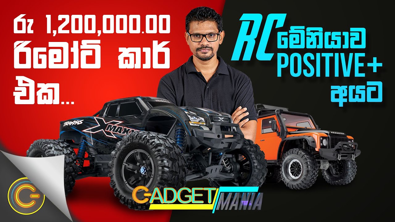 ලක්ෂ 12 එකද ? ලක්ෂ 8 එකද ? | Gadget Mania - (2021-08-21) | ITN