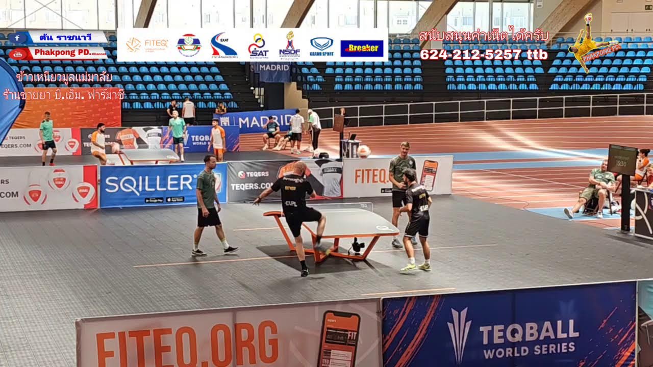 🎉Teqball world series Spain 👉 วันนี้มาชมกันแบบยาวๆครับ มาเชียรและเป็นกำลังใจให้พวกเราด้วยนะครับ