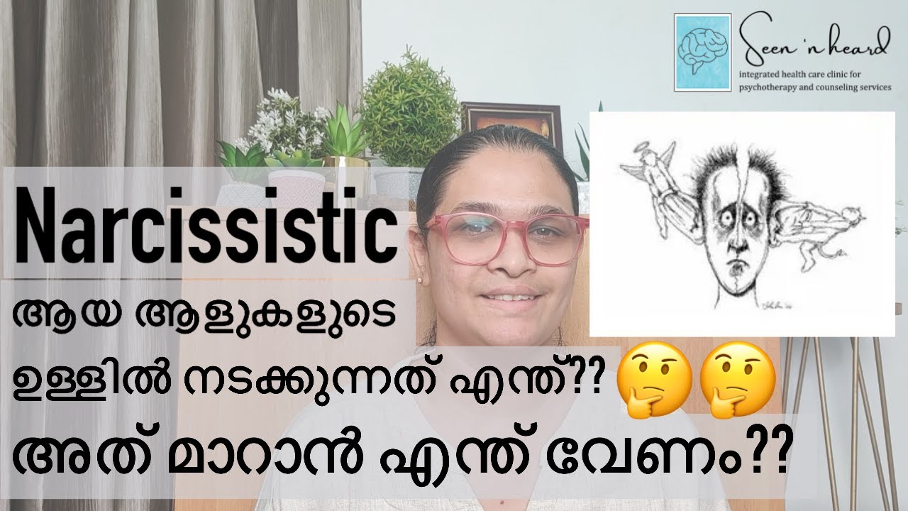 Why are Narcissistic people like this and What do they need to change | Dr Chandana | Seen 'n heard