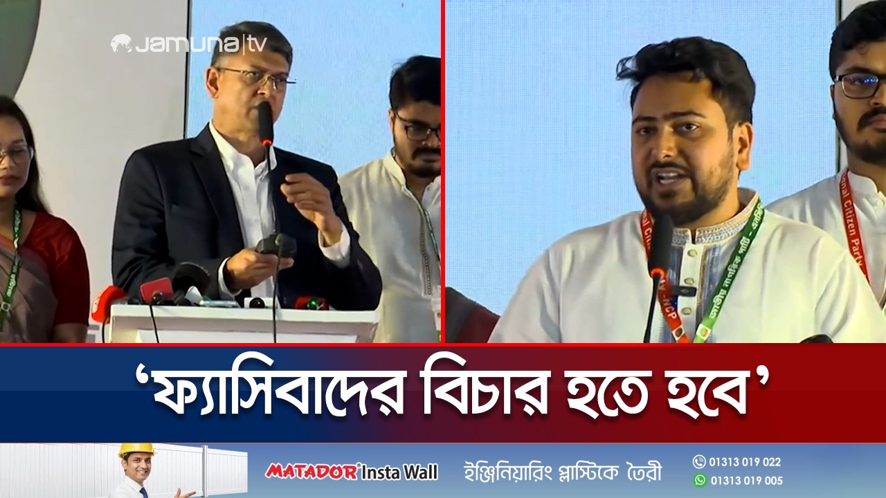 জাতীয় স্বার্থে সংসদকে প্রাণবন্ত করা হবে: স্বরাষ্ট্রমন্ত্রী | State Minister | Jamuna TV