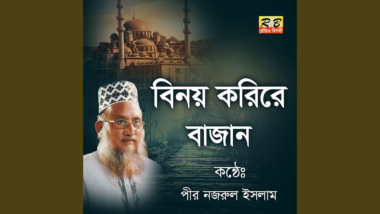 Binoy Korire Bajan