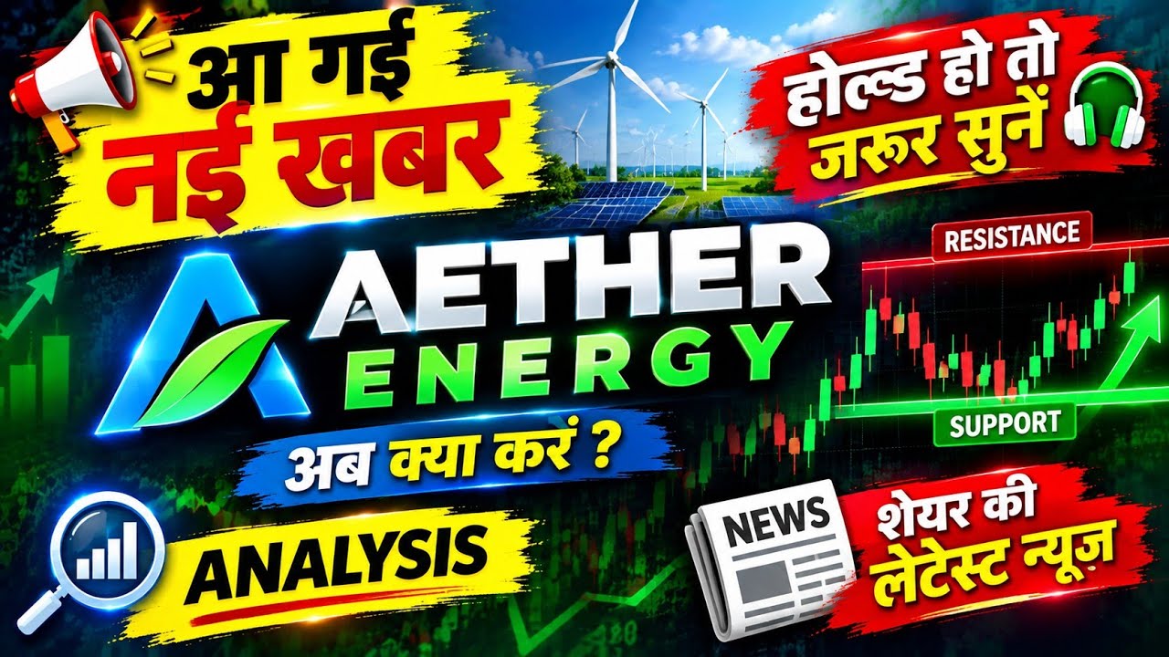 Ather energy share latest news / ather energy share / share analysis / share news today / target /