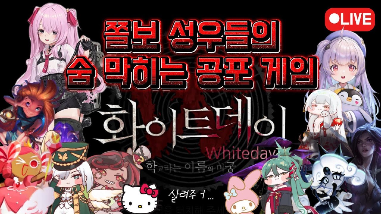 성우 김채하님을 모시고 숨 막히게 달려보았음미댜