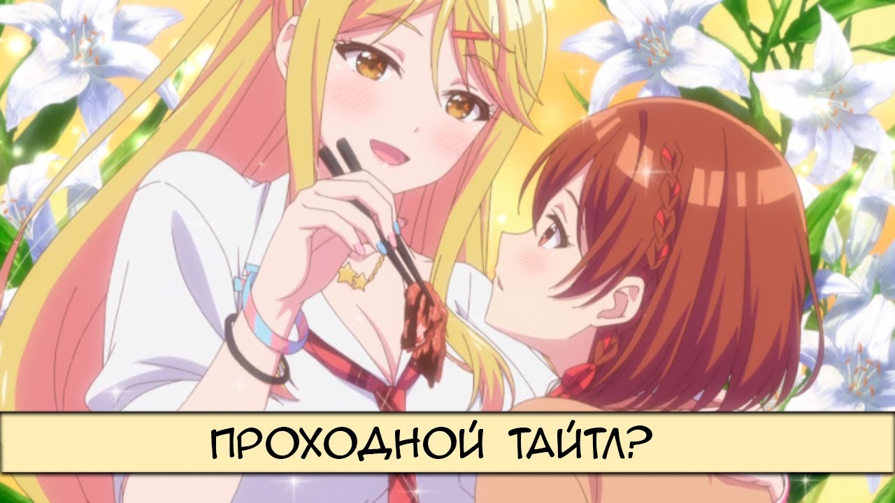 Я понял это аниме, но вам не расскажу (пока что) | Я женился на однокласснице, которую ненавидел