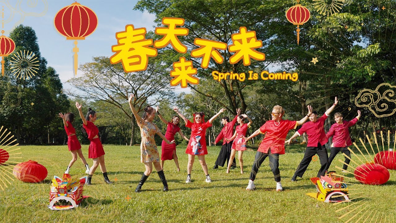 2024龙年贺岁歌《春天来不来》Official MV by Lamoz Extensions