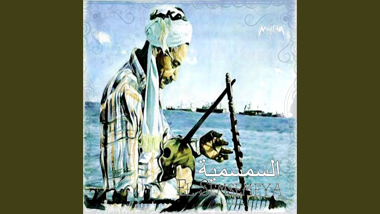 Salha Ya Saloh