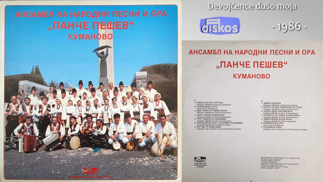 Ansambl Pance Pesev - Devojcence duso moja - (Audio 1986)