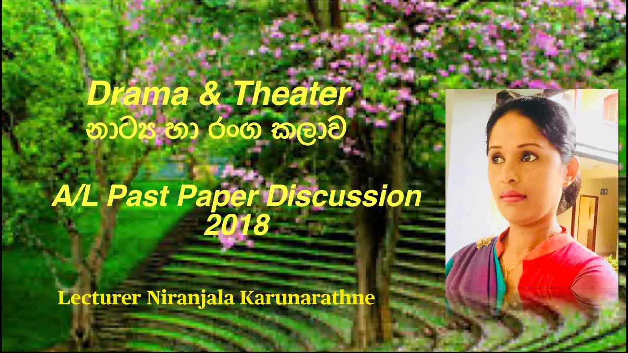 A/L Past Paper Discussion 2018(Part A) Drama & Theater Lesson #35