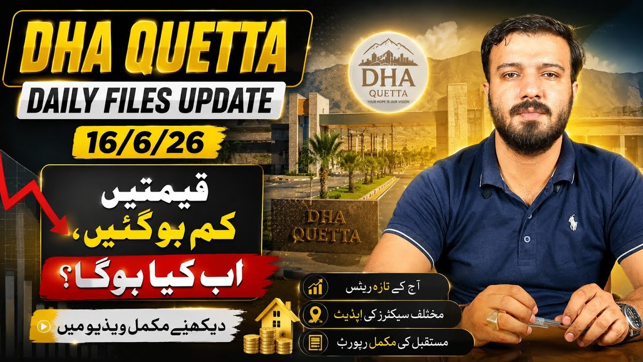 🔥 DHA Quetta Files Update 16 June 2026 | Prices Drop Again! What Will Happen Next? | Latest Rates