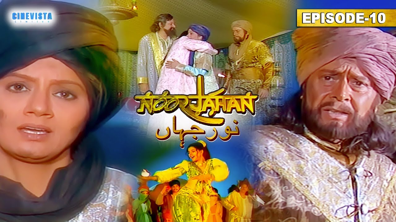 Noorjahan | नूरजहाँ Episode 10 | मुसीबतों से बच के मिर्जा और परिवार पहुंचा मालिक अनवर के कारवा तक