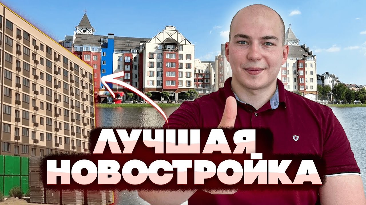 Для инвестиции и жизни | ЖК 